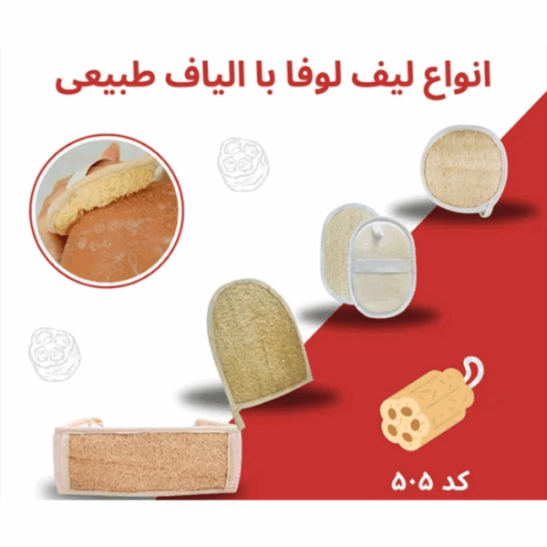 لیف لوفا