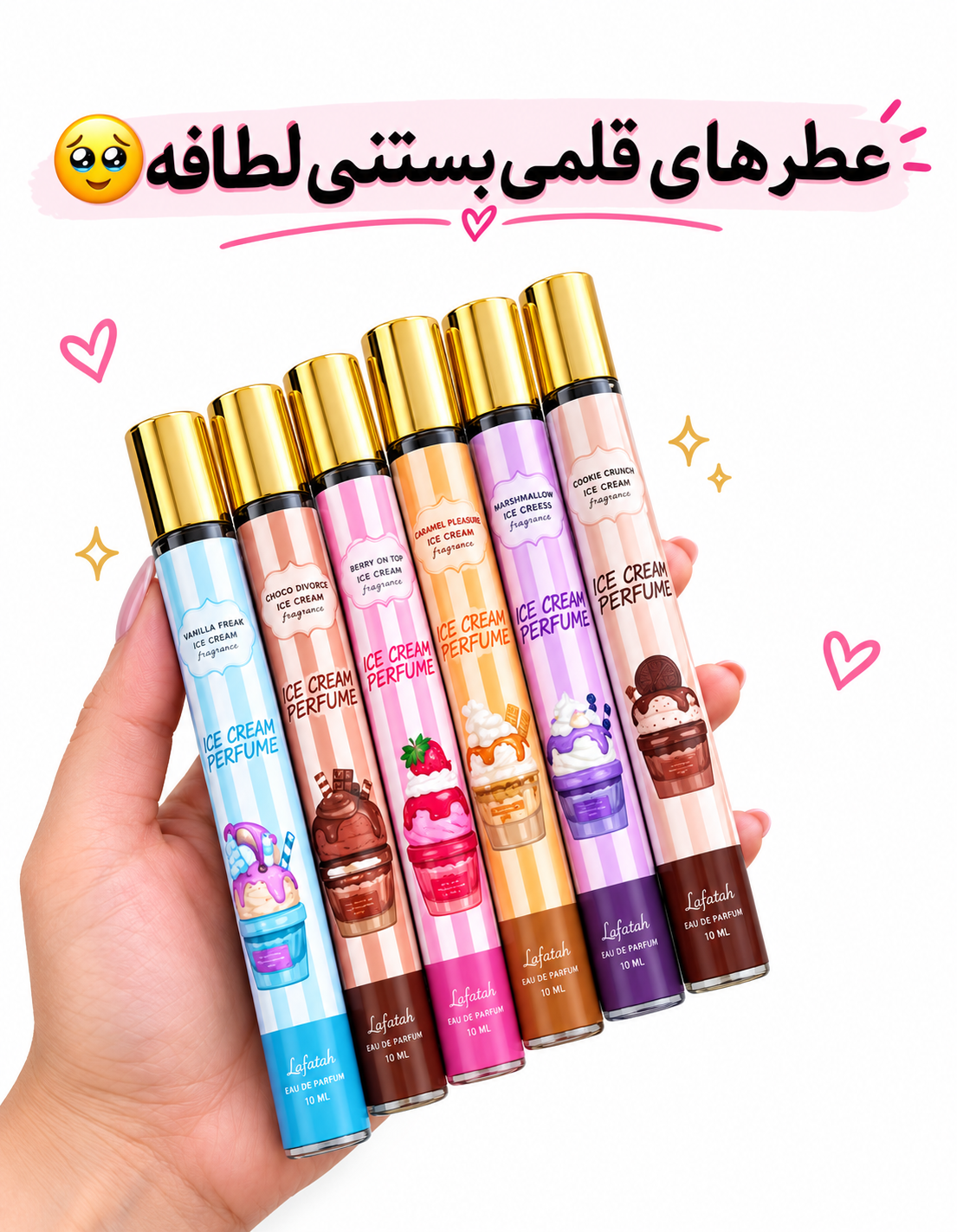 ادکلن قلمی خوشمزه 35 میل